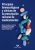 Principios farmacológicos y clínicos de la prescripción racional de medicamentos (Manuales Universitarios)
